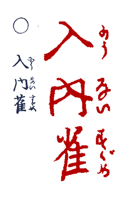 �ɂイ�Ȃ�������