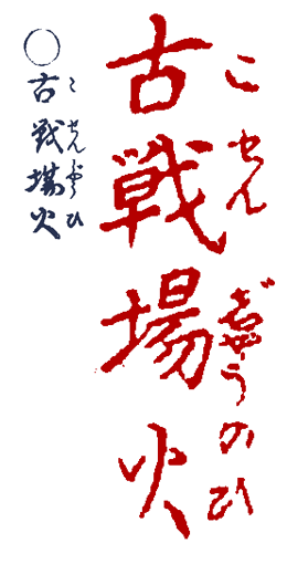 �����񂶂傤�̂�