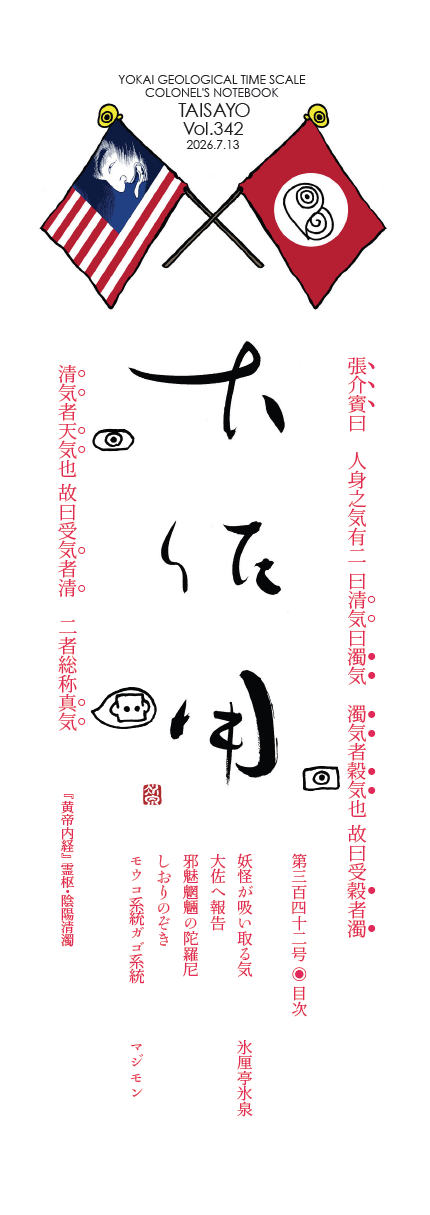 大佐用
