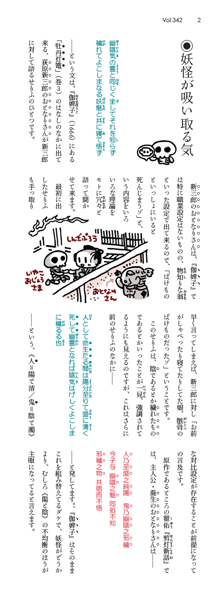 大佐用