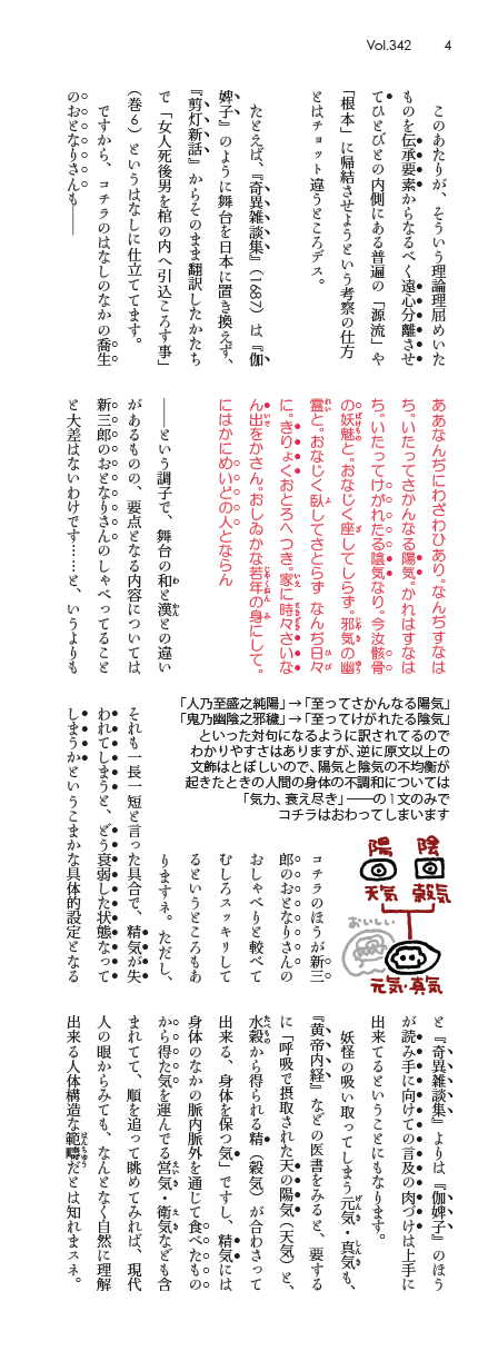 大佐用