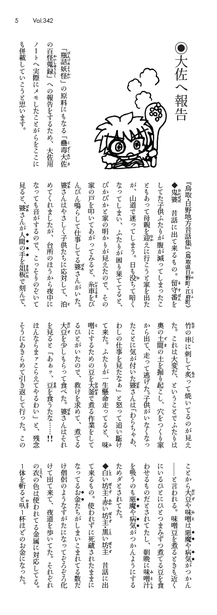 大佐用