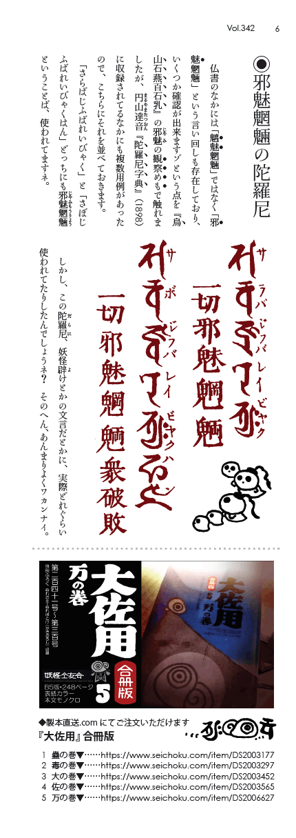 大佐用