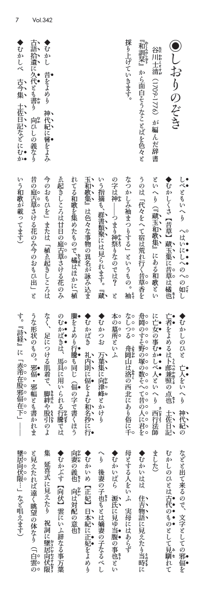 大佐用