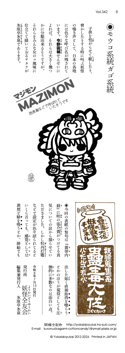 大佐用