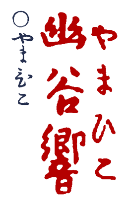 ��܂т�