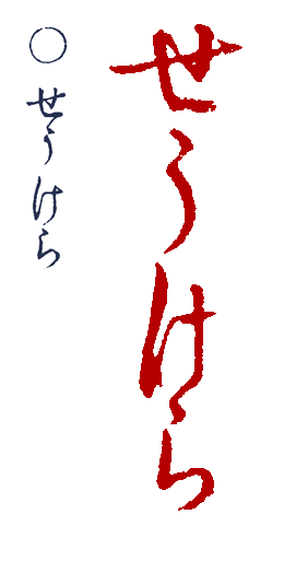 ���傤����