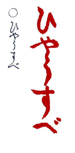 �Ђ傤����