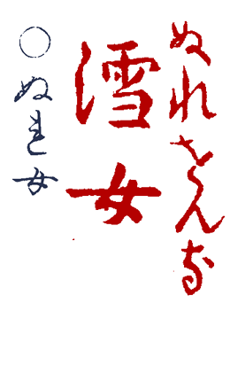 �ʂꂨ���