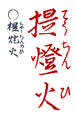 ���傤�����