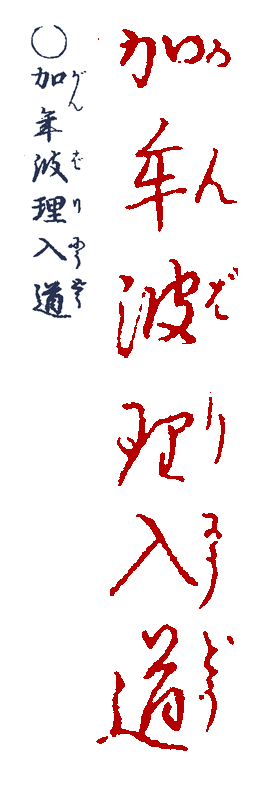 ����΂�ɂイ�ǂ�