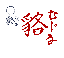 �ނ���