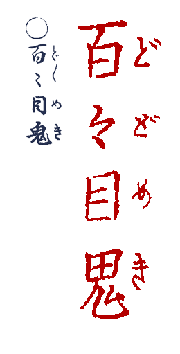 �ǂǂ߂�