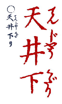 �Ă񂶂傤������