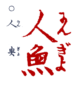 �ɂ񂬂�
