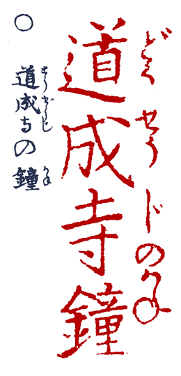 �ǂ����傤���̂���