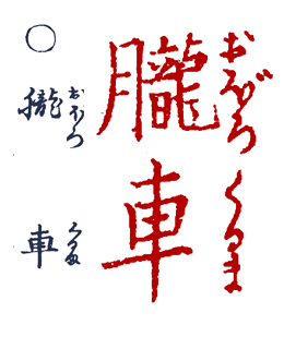 ���ڂ낮���
