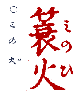 �݂̂�