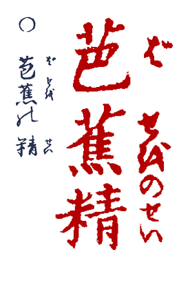�΂��傤�̂���