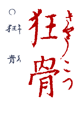 ���傤����