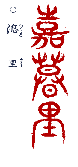 �����ꂴ��