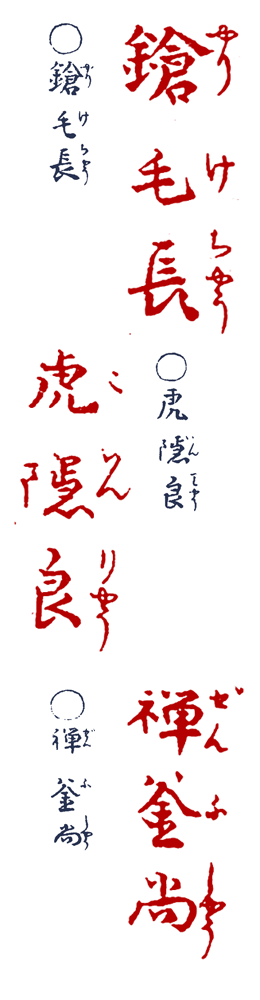 ��肯���傤�E�������傤�E����ӂ��傤
