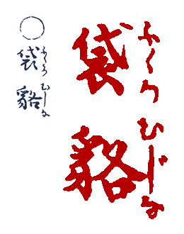 �ӂ���ނ���