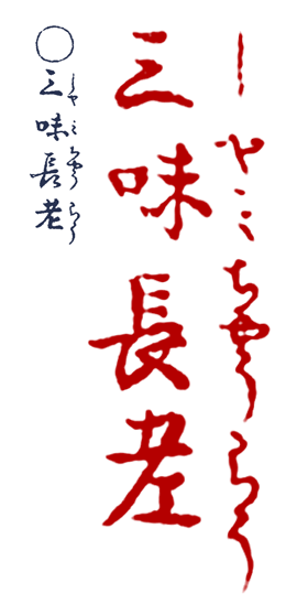����݂��傤�낤
