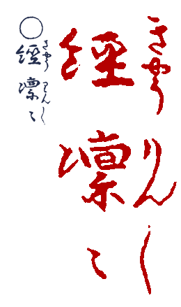 ���傤�����
