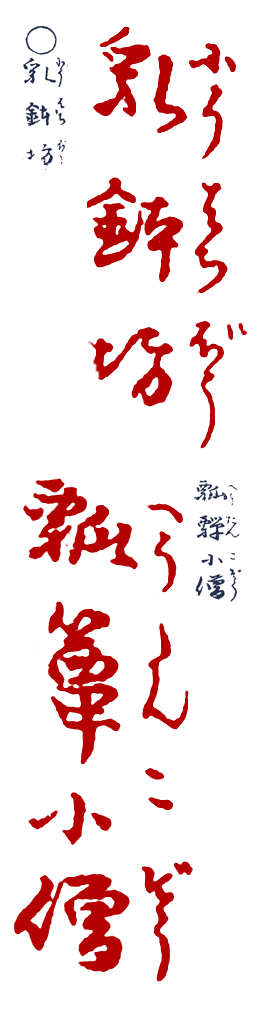�ɂイ�΂��ڂ��E�Ђ傤���񂱂���