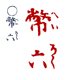 �ւ��낭