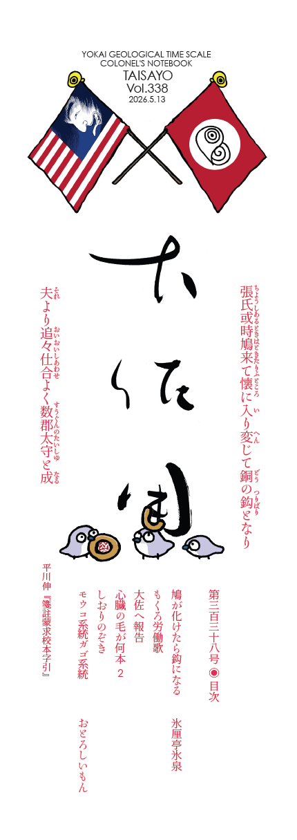 大佐用