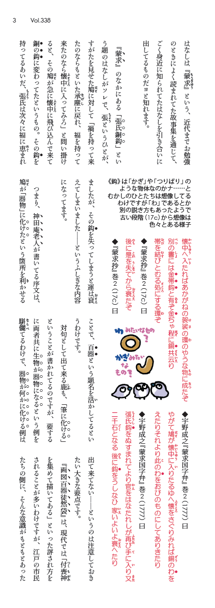 大佐用
