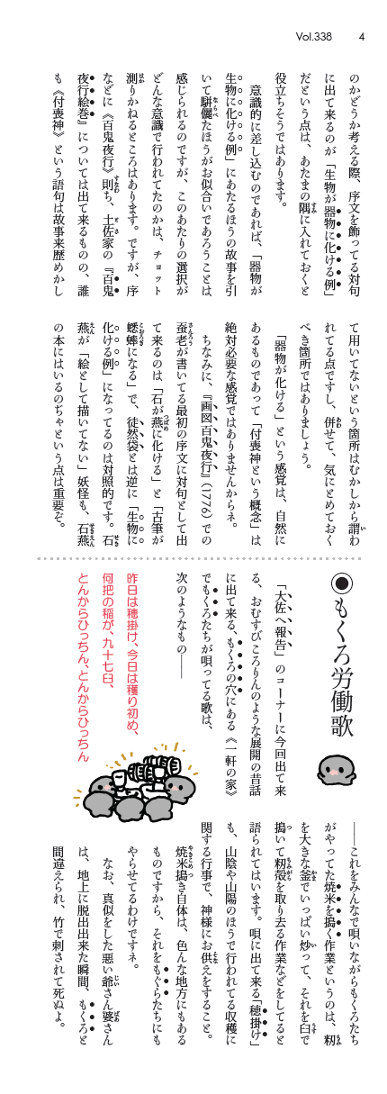 大佐用