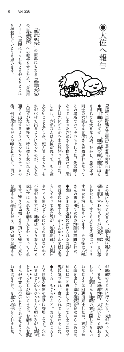 大佐用