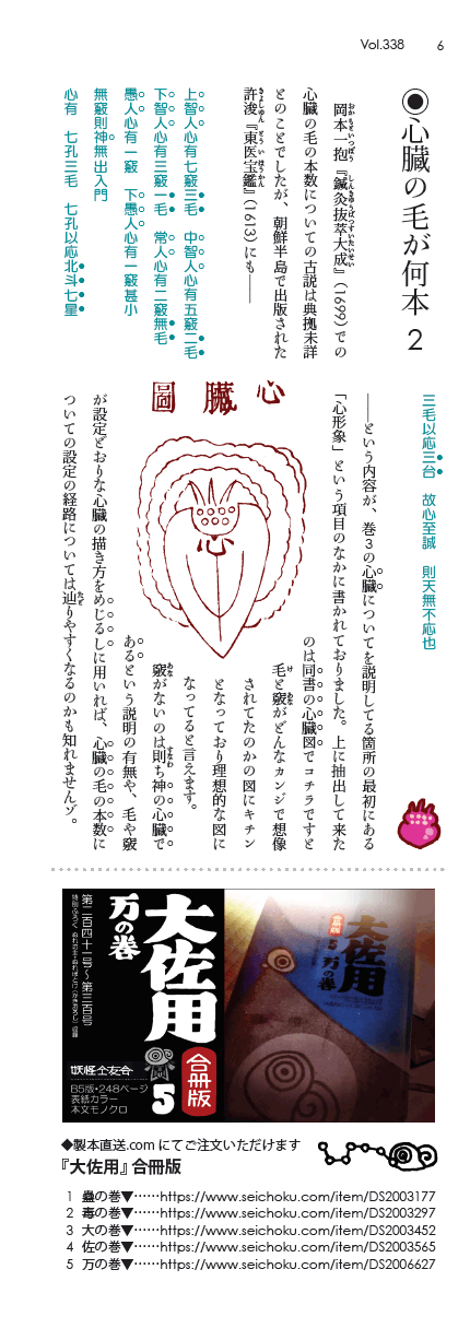 大佐用