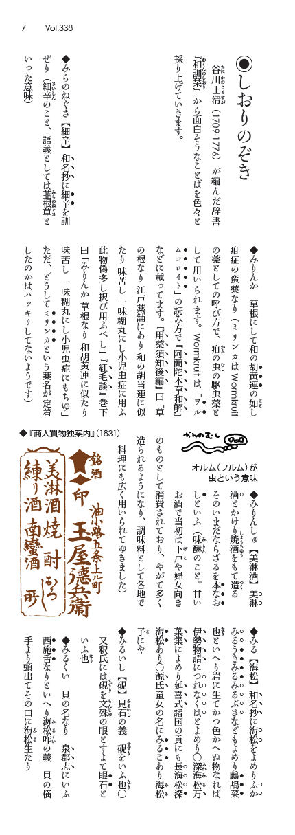 大佐用