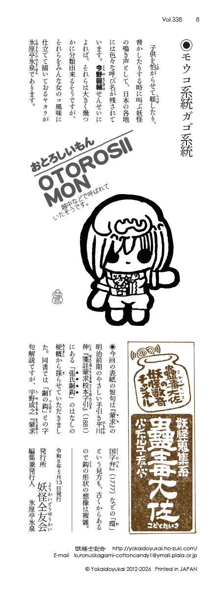 大佐用