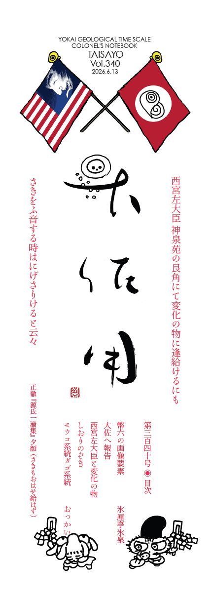 大佐用