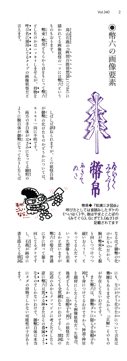 大佐用