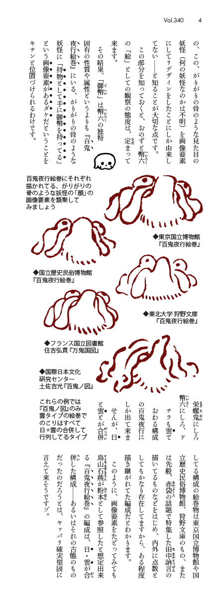 大佐用