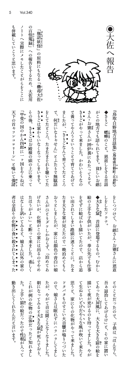 大佐用