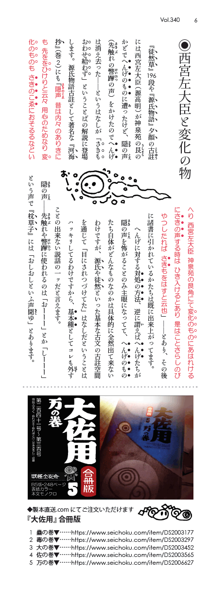大佐用