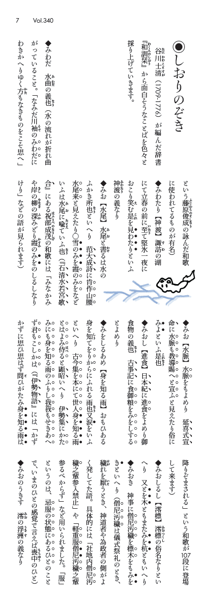 大佐用