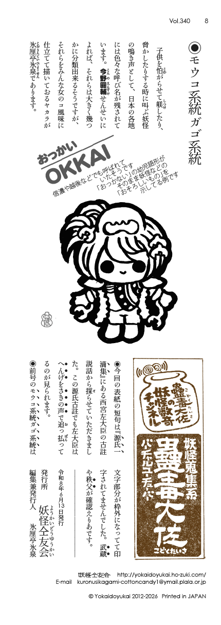 大佐用