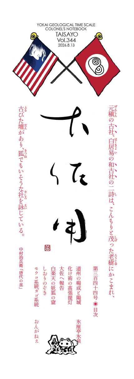 大佐用