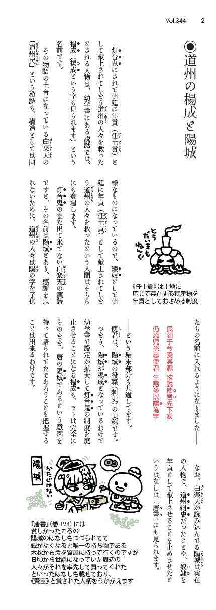 大佐用