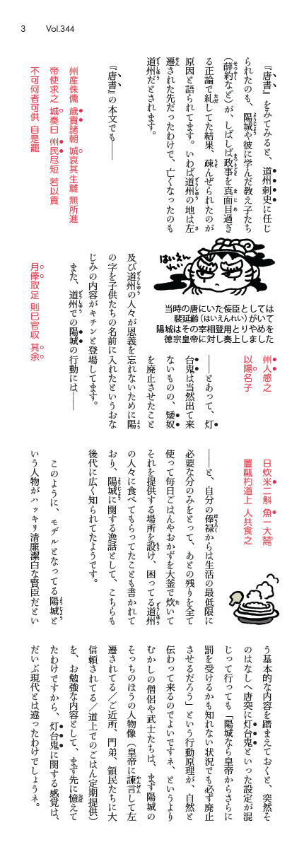 大佐用