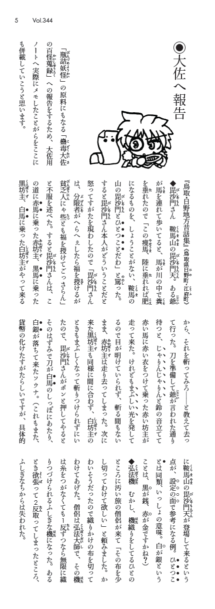 大佐用