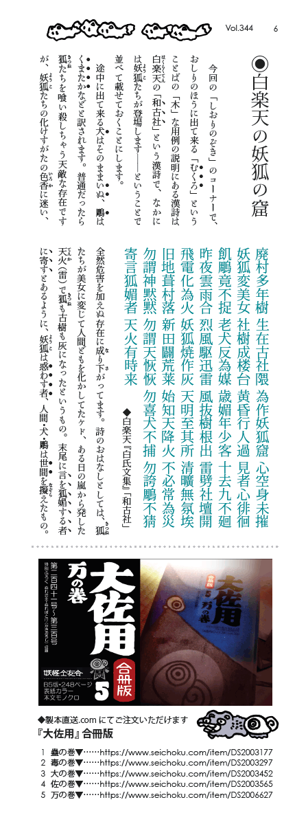 大佐用